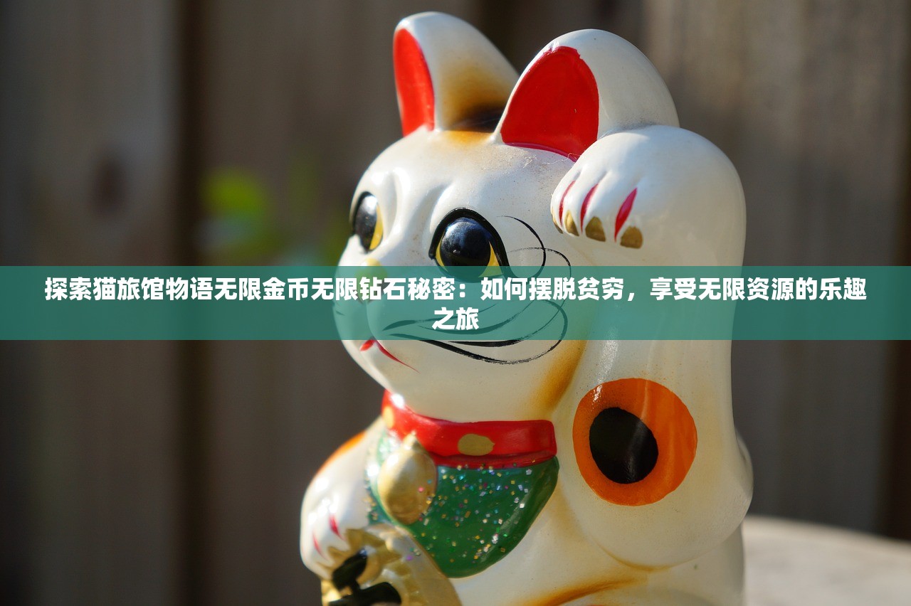 2024澳门精准四不像正版|精确数据助你赢得胜利_完整版.1.319