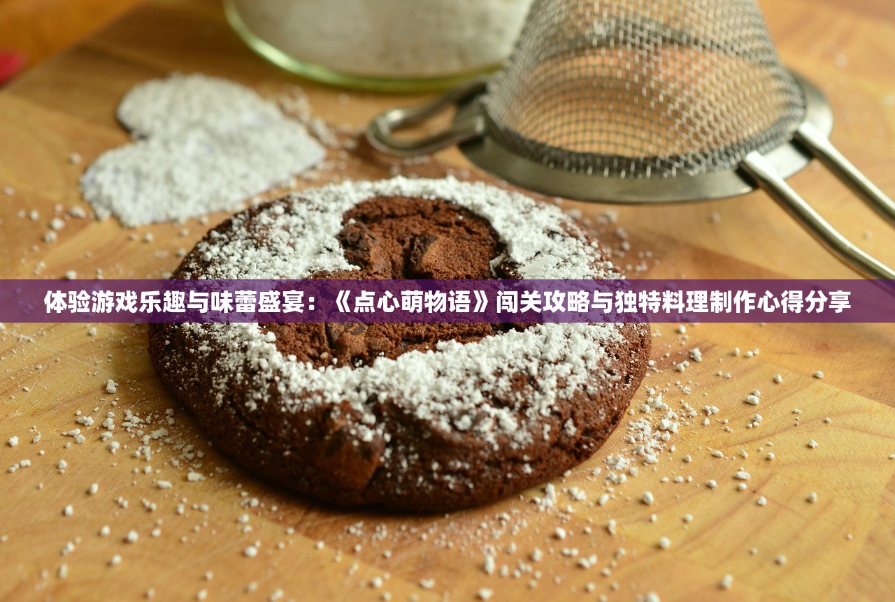新澳六开彩开奖结果记录今天|探索未知领域的奇妙旅程_网页版7.330