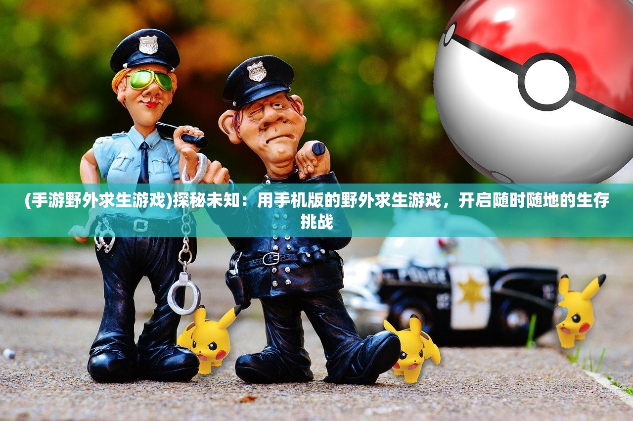 管家婆一肖一码必中一肖|探索神秘古镇的魅力与风情_解密版.2.149