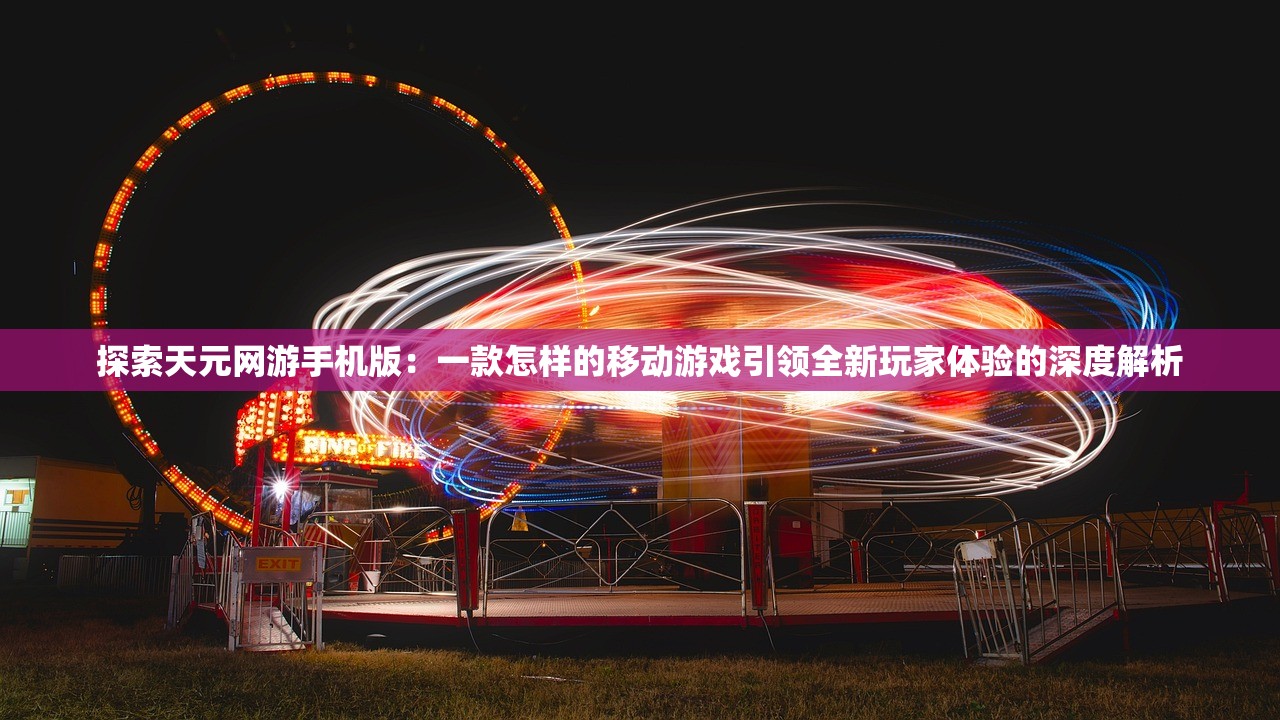(超口径炮)超强口径是否已经改版，探讨与解析