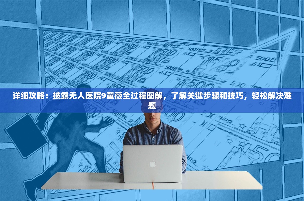探寻台球帝国的延长线：如何利用科技创新推动台球运动的繁荣与发展