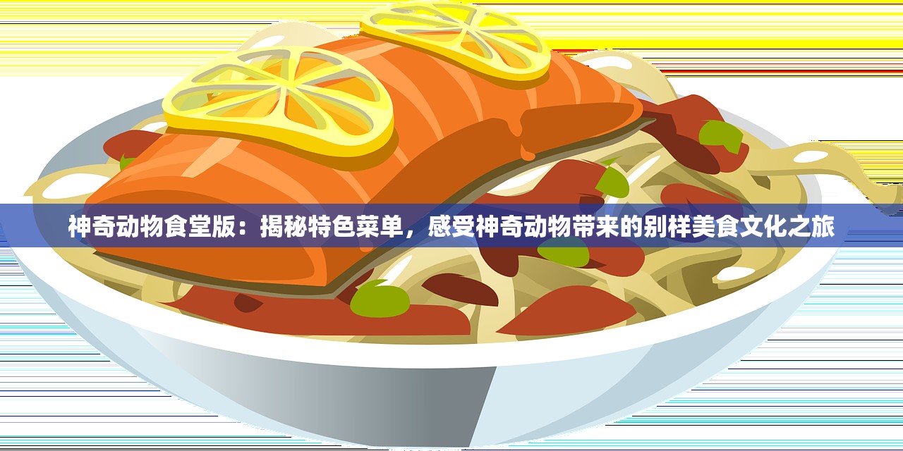 2024澳门天天开好彩大全开奖结果|预测分析解释落实_iShop7.894