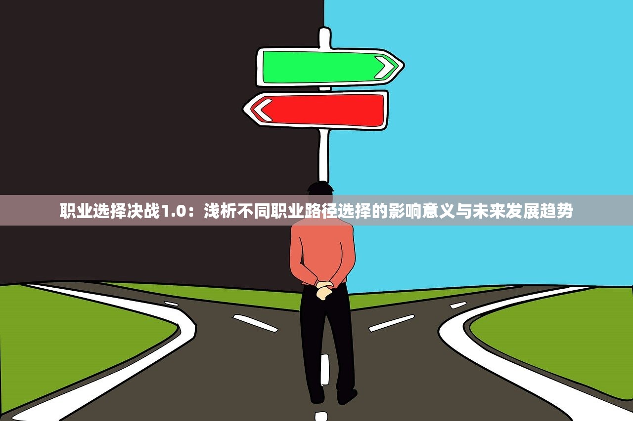 仙魔战场冰橙游戏：探究其魅力并理解玩家在游戏世界中的角色定位与互动方式