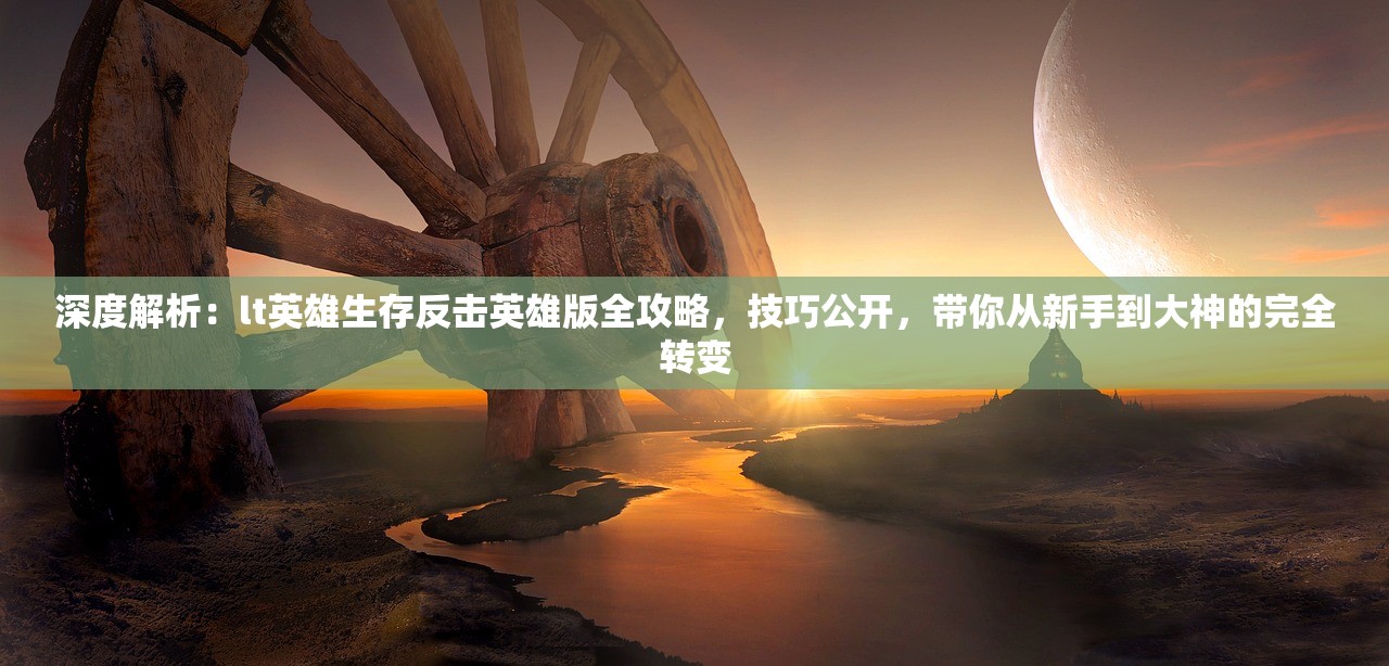 (单机版斗地主免费版下载)单机版斗地主免费，游戏魅力与体验解析
