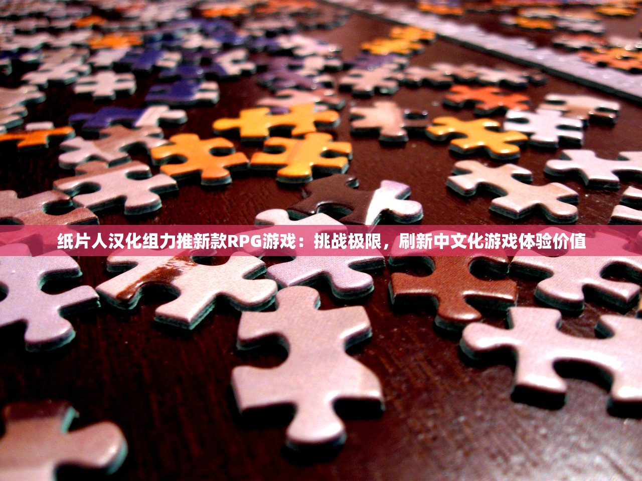 戏水游云间，我不是仙二代─以《明月地上霜》透视传统仙侠剧中现代观念的冲突和交融