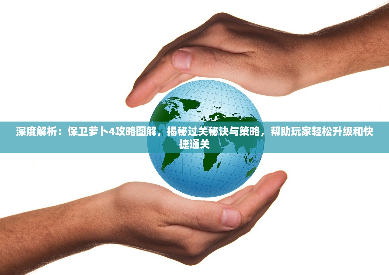 详解幻影之剑的妙用：如何在各种游戏中巧妙运用幻影之剑获得胜利