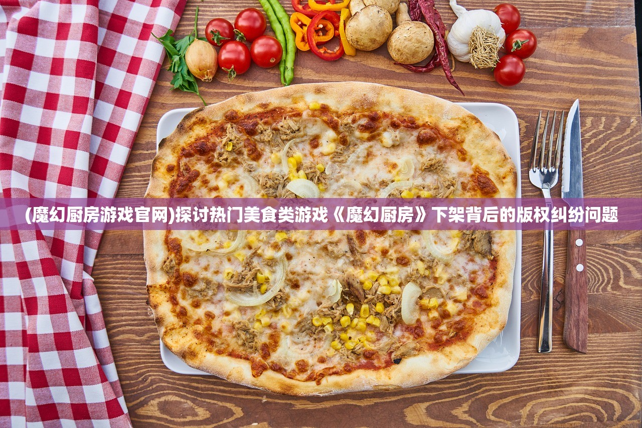 (阿比斯之旅贴吧)关于阿比斯之旅下架了吗的探讨