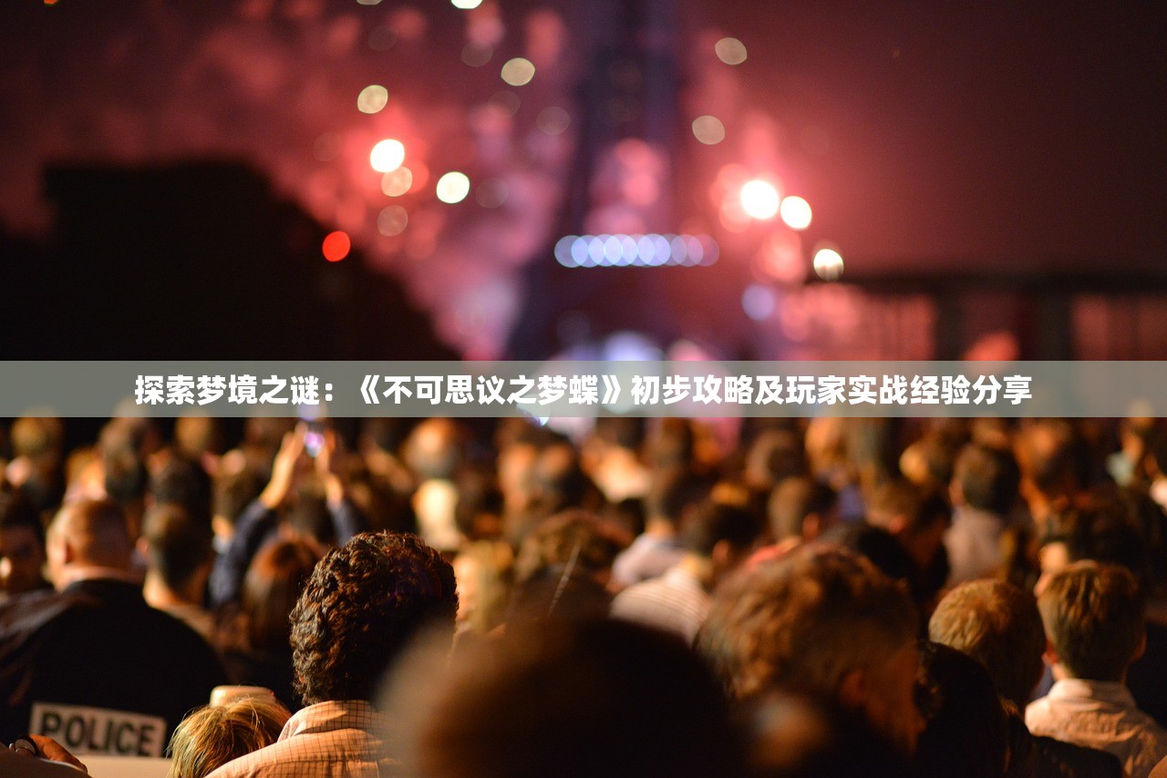 2024年澳门天夭好彩51期|探索澳门的无限魅力与精彩活动_体育版.3.384