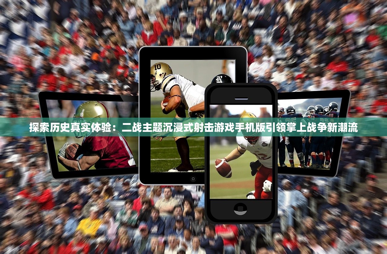 探秘顶级配装：如何利用白荆回廊阵容搭配T0装备，迸发无尽战斗力