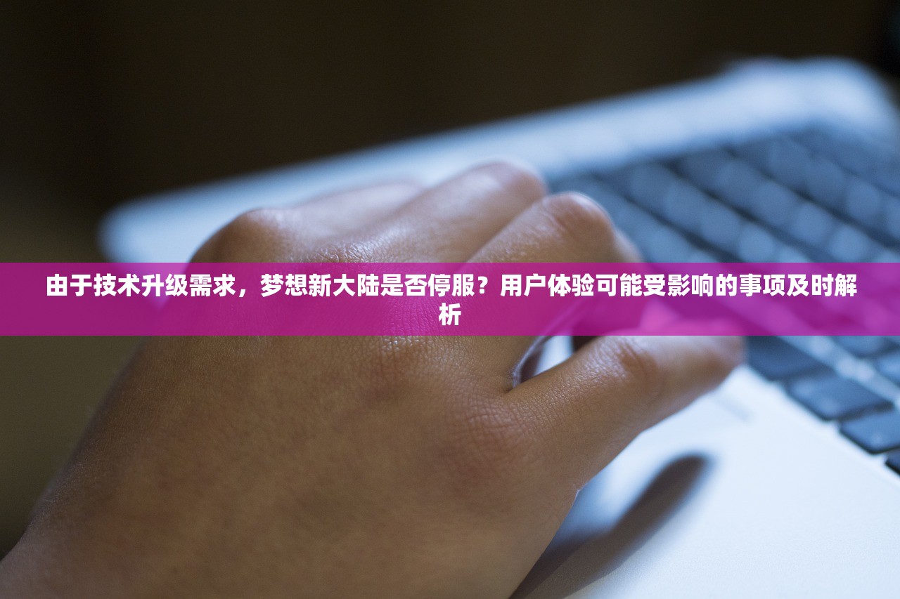 详解版：探秘虚幻世界，召唤英雄伙伴，冒险与召唤攻略图文详解——解读复杂游戏系统与隐藏剧情