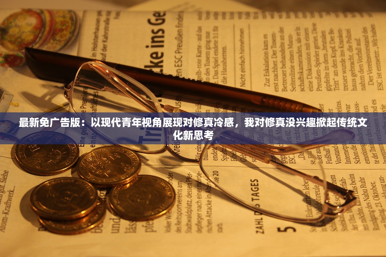 新澳2024今晚王中王免费资料|探索世界的未知奥秘_电子集.5.503