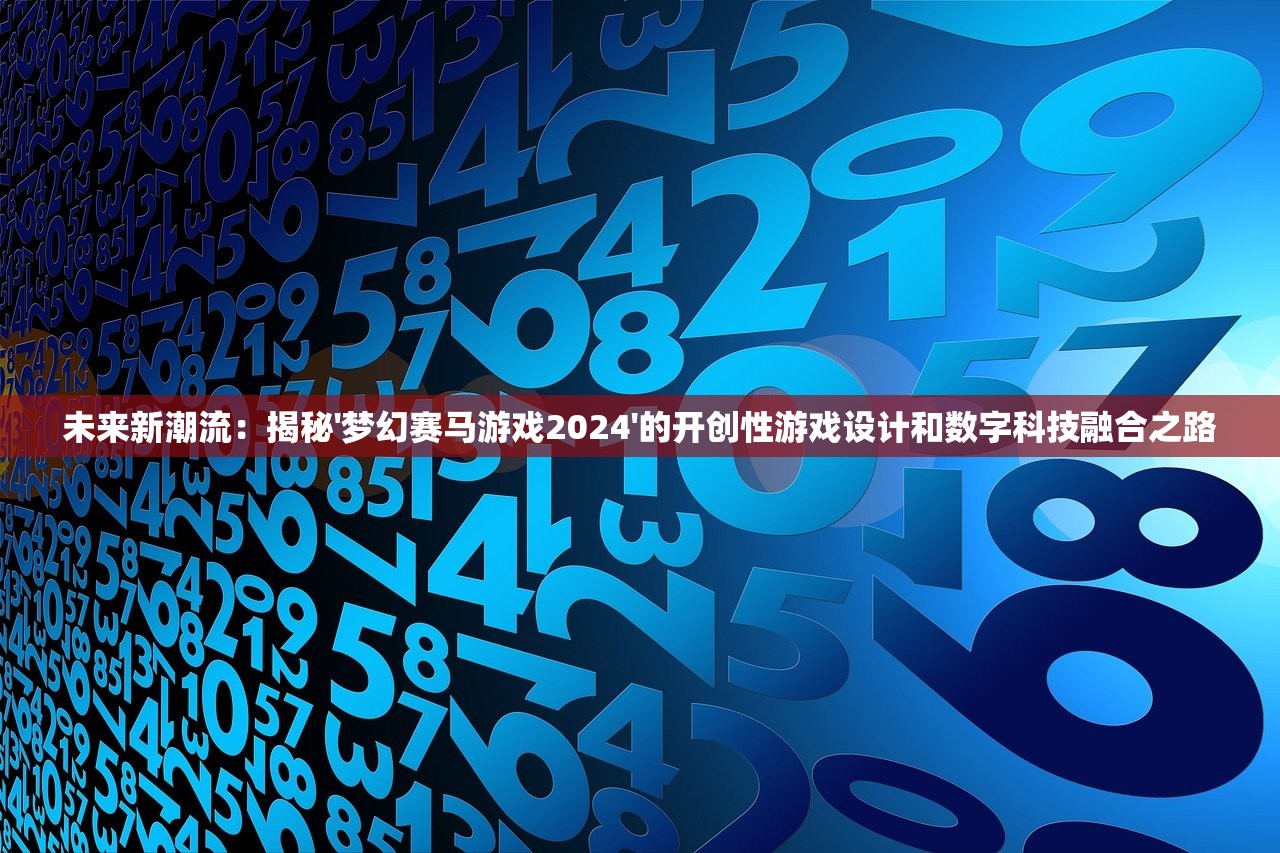 澳门一码一肖一特一中直播结果|深入分析科技相关成语的内涵_IP.9.844