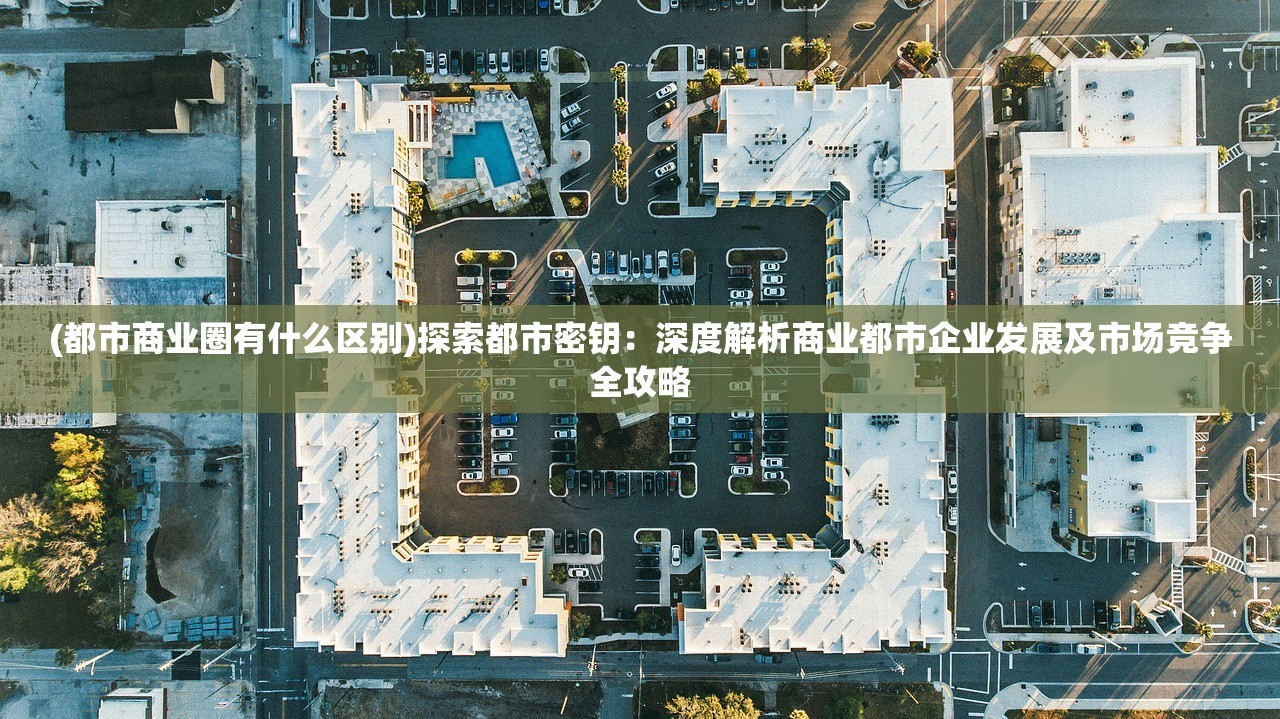 (传奇权倾天下版本有哪些)传奇权倾天下版本，探索经典游戏的全新篇章