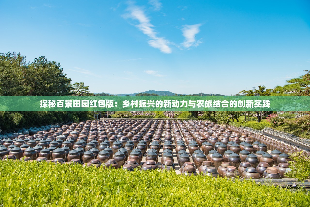 (天神镇最佳布局图片)天神镇最佳布局，策略与规划的艺术