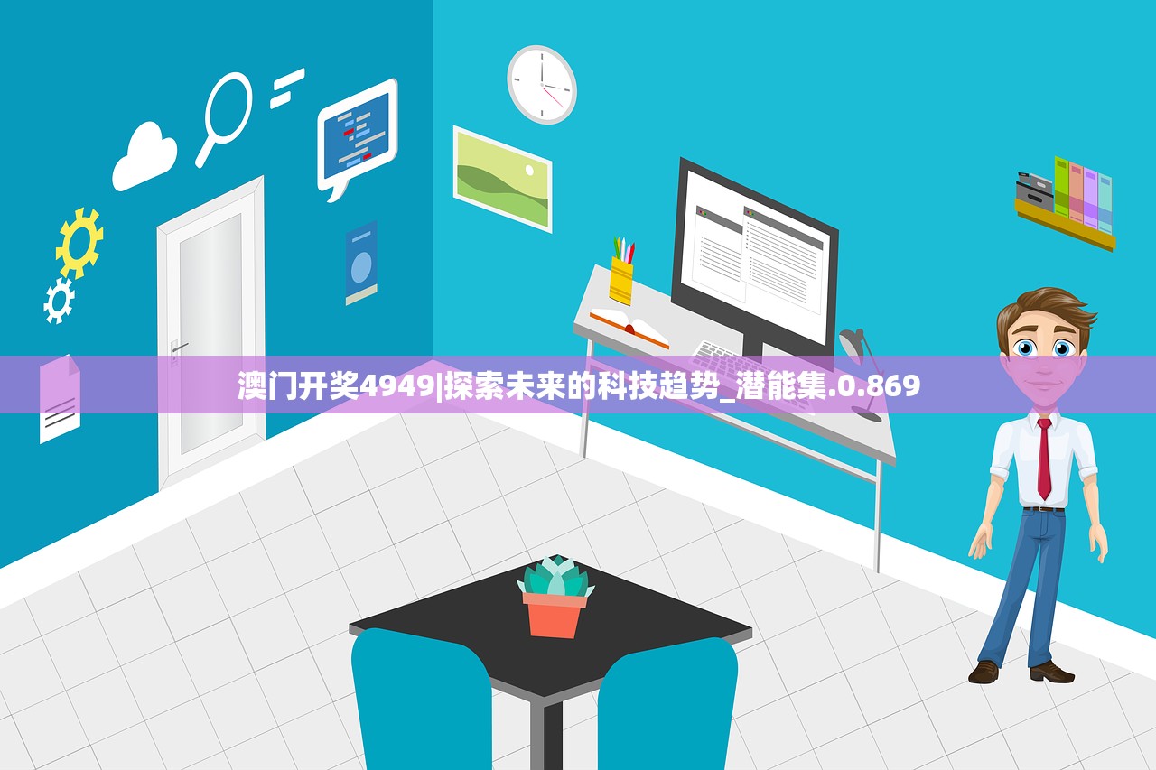 香港特马今期开奖结果查询|探索澳门魅力与文化风情_终端款.0.617