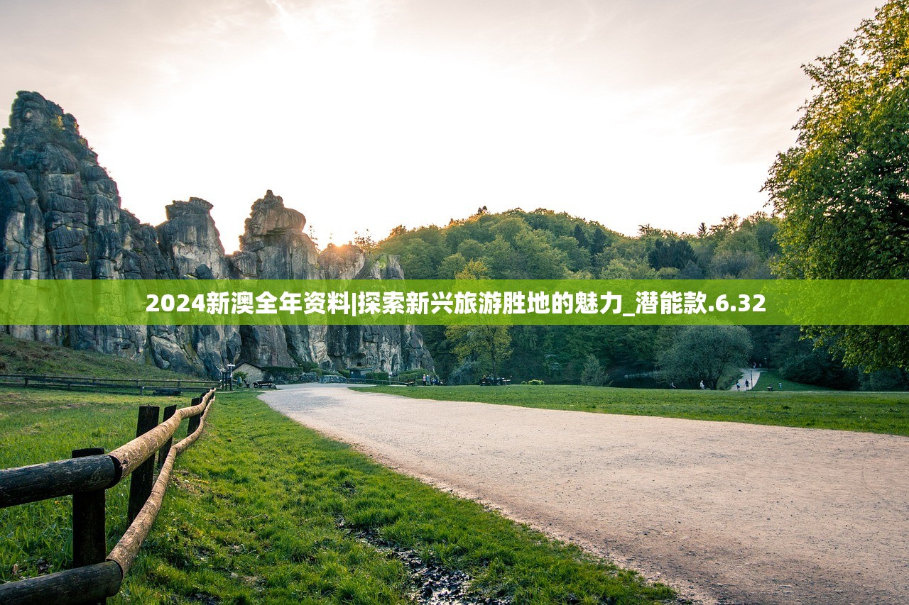 澳门王中王开奖特马|精细解答解释落实_旗舰版1.908