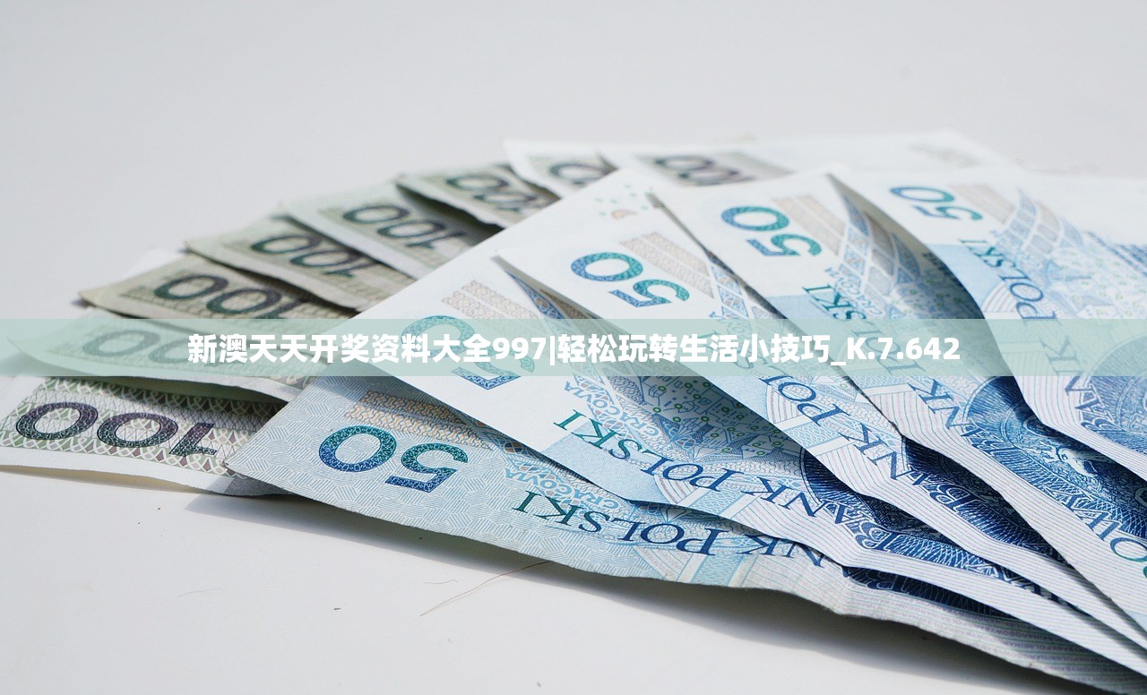 澳门一肖中100%期期准揭秘|奇妙探索科技新趋势_试炼版.2.895
