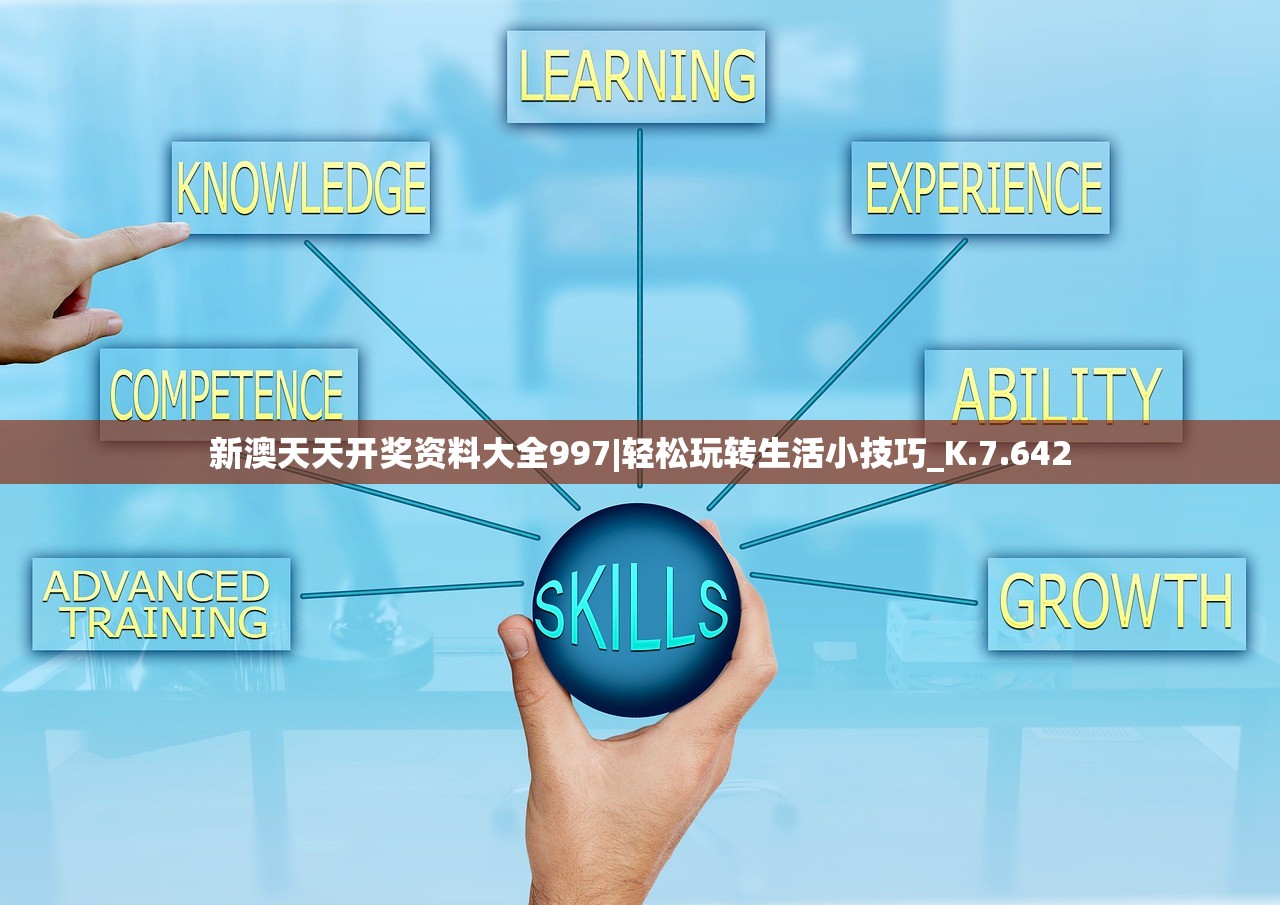 新澳天天开彩资料大全|诠释解析落实_Deice.9.686