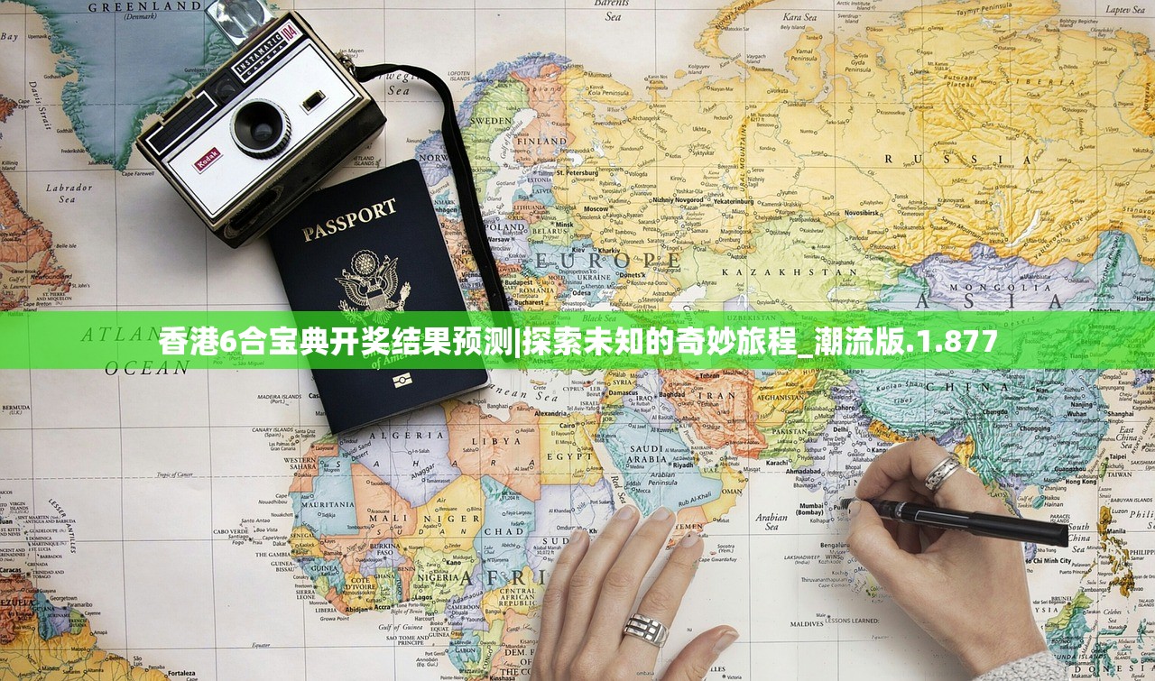 澳门一码一肖一特一中是公开的吗|探索新兴旅游胜地的魅力_精粹版.1.740