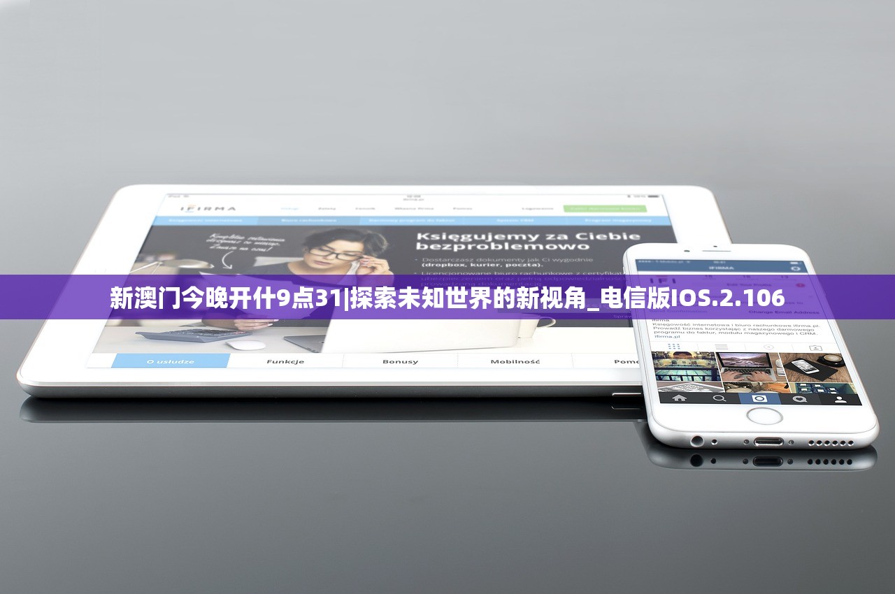 2024年新澳门期期准|最新分析解释落实_极限版HD.6.834
