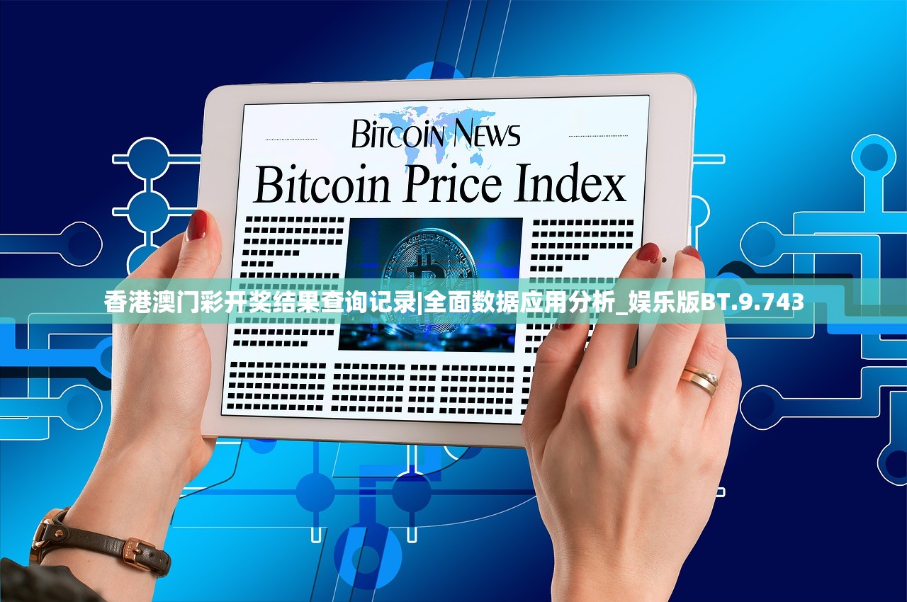 今晚新澳开奖结果|探索未知世界的新视角_专属款.8.778