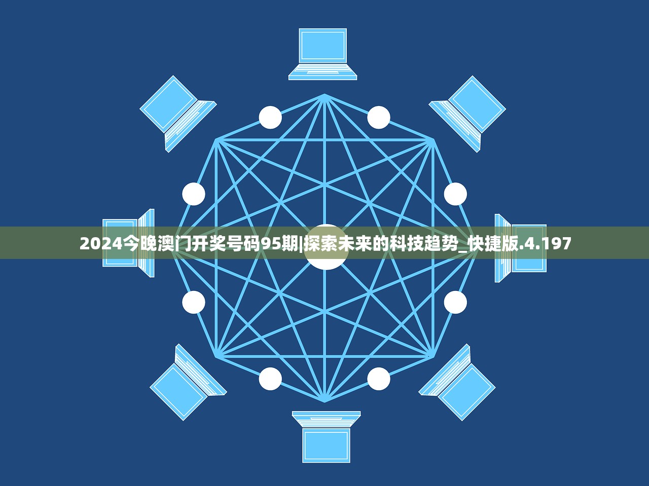 新门内部资料精准大全|解析时代背景下的资料解读_储备版.6.929