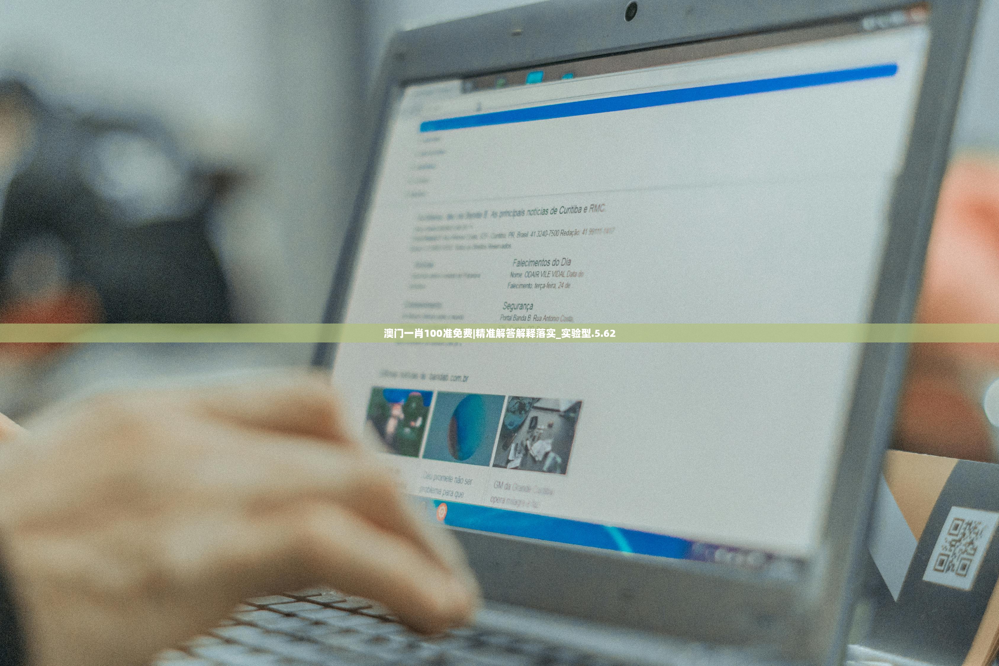 澳门一肖100准免费|精准解答解释落实_实验型.5.62