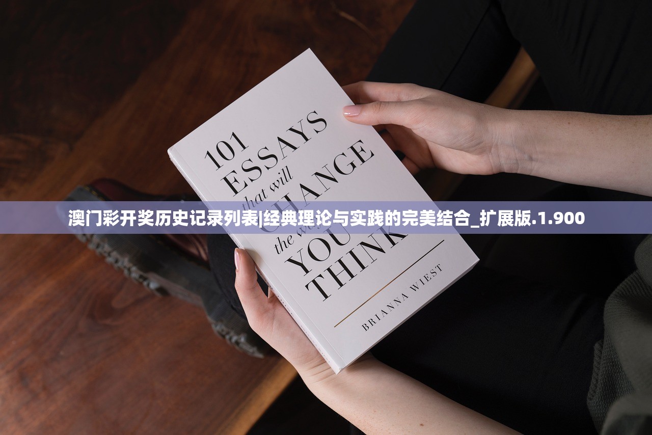 2024新奥历史开奖记录79期|探索新兴科技的无限可能_竞速版.7.818