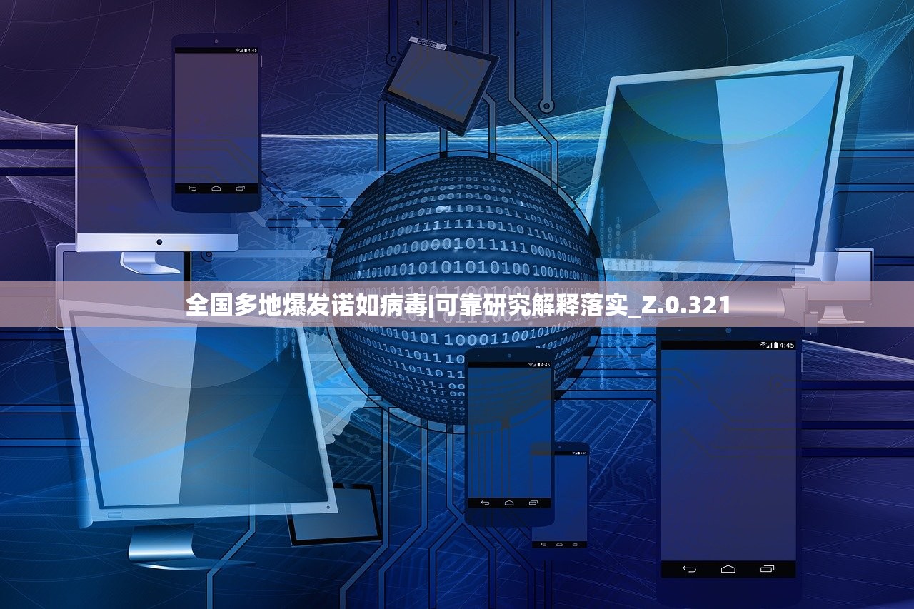 2024新奥历史开奖记录APP|权威研究解释落实_Hybrid.8.363
