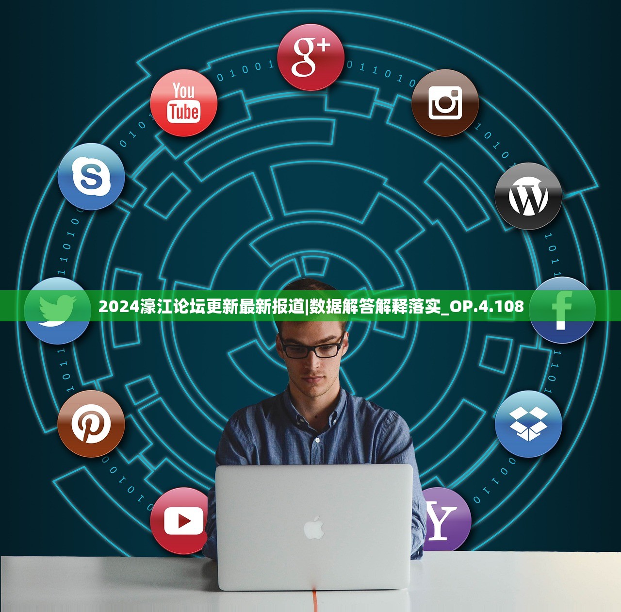 新澳2024今晚王中王免费资料|科学数据解释落实_先锋版.7.673