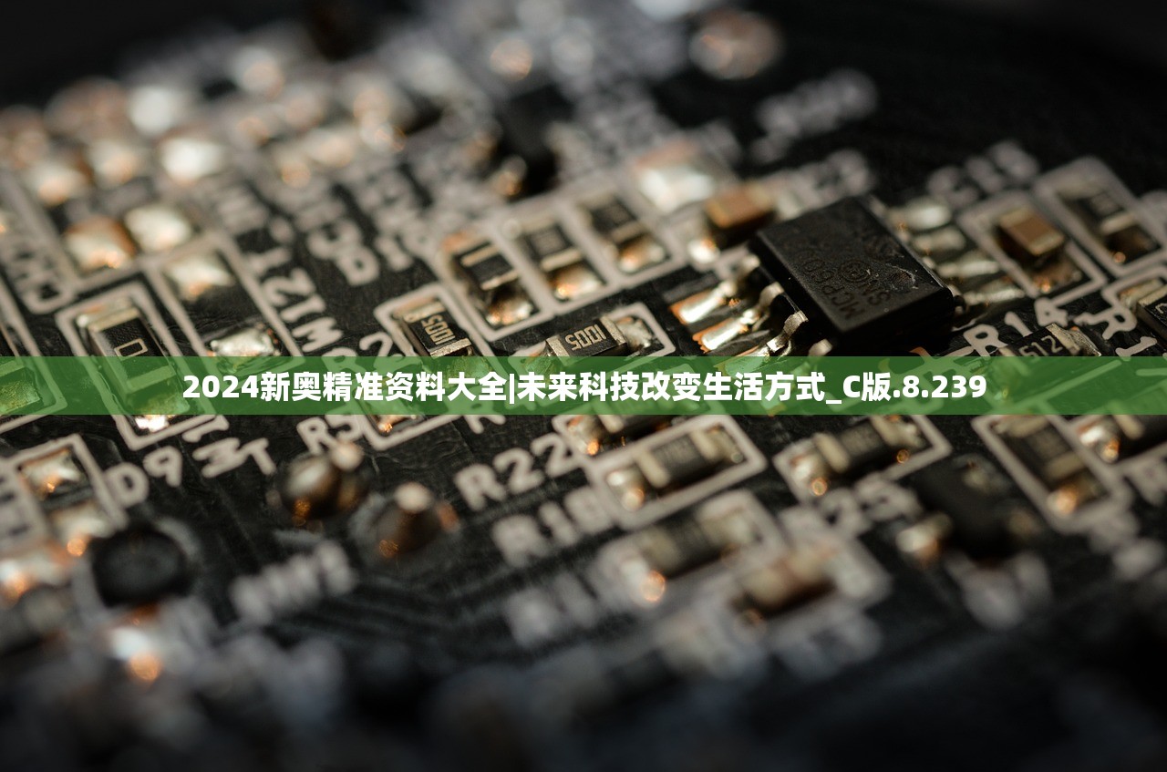 2024新奥门王中王开奖|探索未来科技新趋势_豪华款.2.956