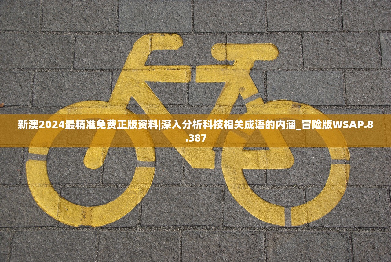 新澳门六开彩开奖网站|探索城市新魅力让旅行更精彩_先锋版.0.340