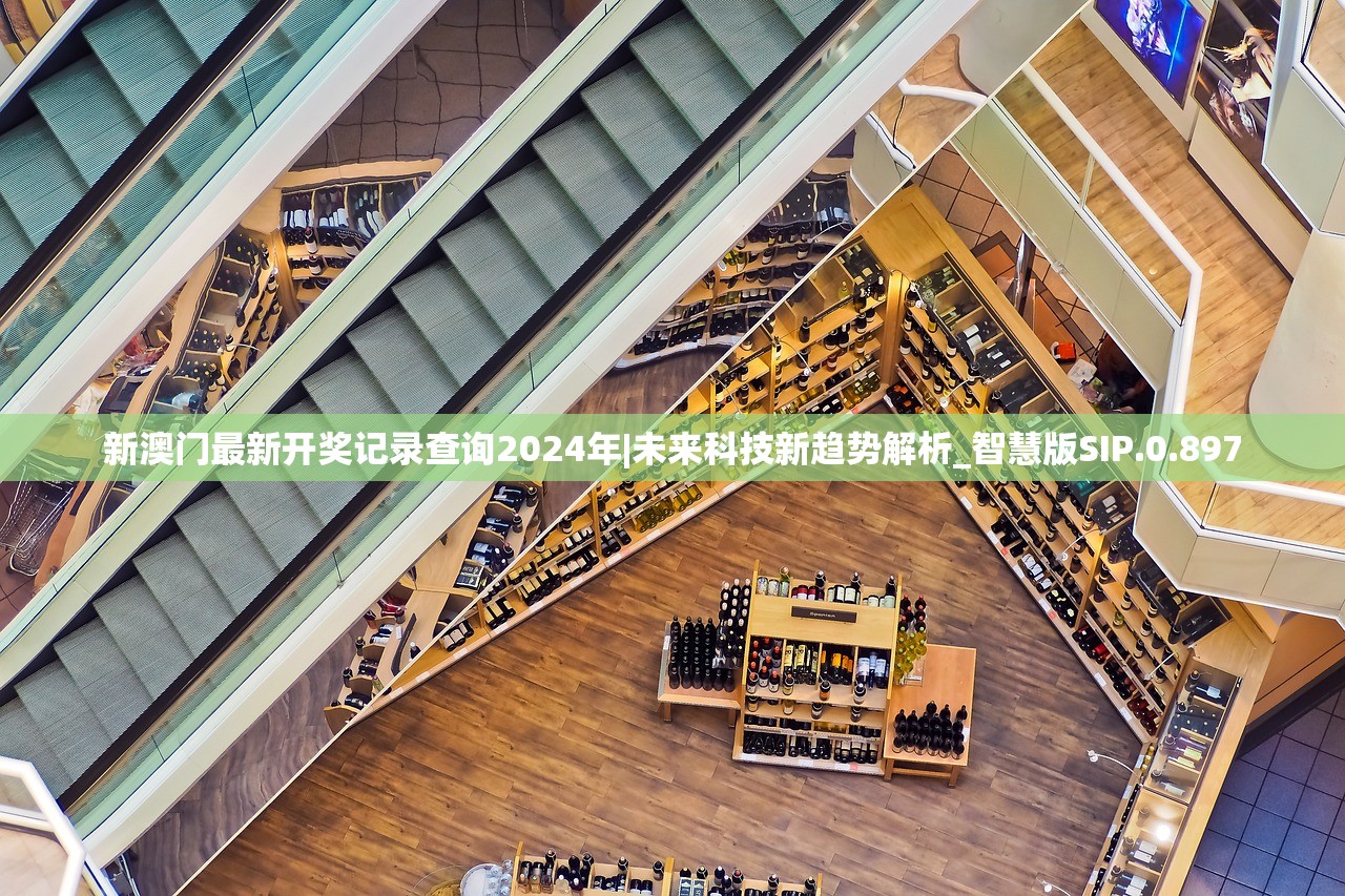 新澳精准资料免费提供网站|未来科技新突破探讨_扩展版.2.849