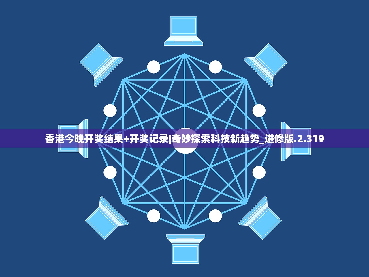 (绊倒的家伙(联机版))绊倒的家伙联机版，深度分析与探索