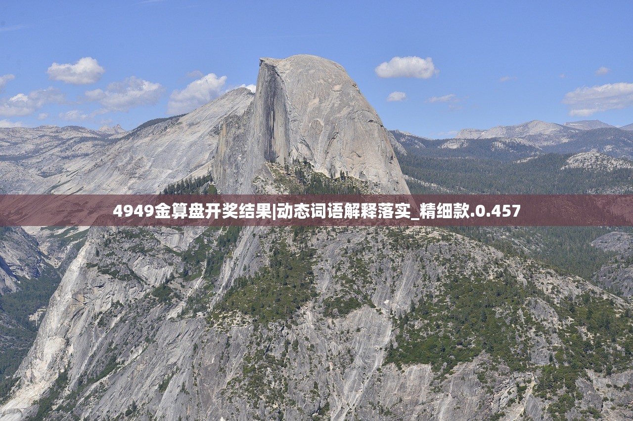 4949金算盘开奖结果|动态词语解释落实_精细款.0.457