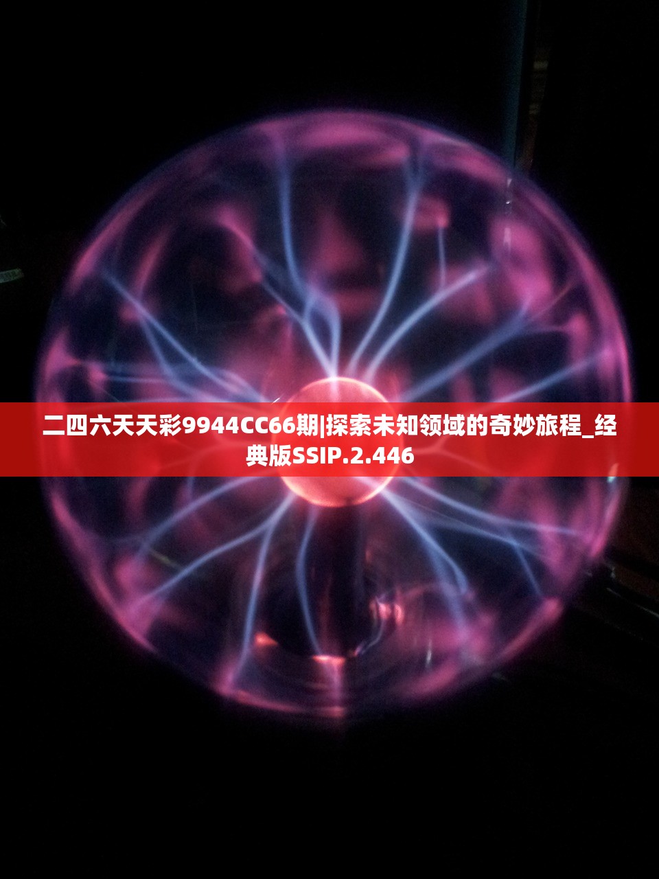 (我是大明星张烨TXT下载)我是大明星张烨，星光璀璨背后的故事
