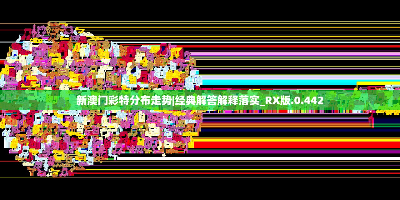 (香肠派对先行服苹果手机版)香肠派对先行服苹果下载指南