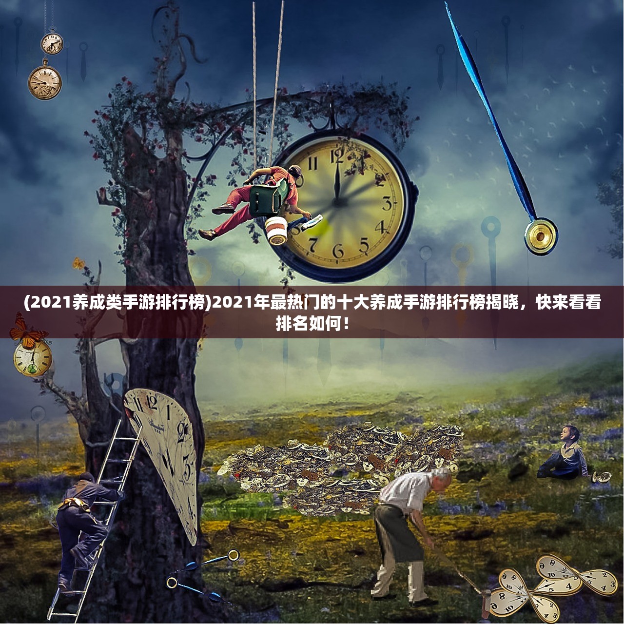 (跑酷老奶奶无限金币版游戏)跑酷老奶奶无限金币版，游戏魅力与独特体验解析