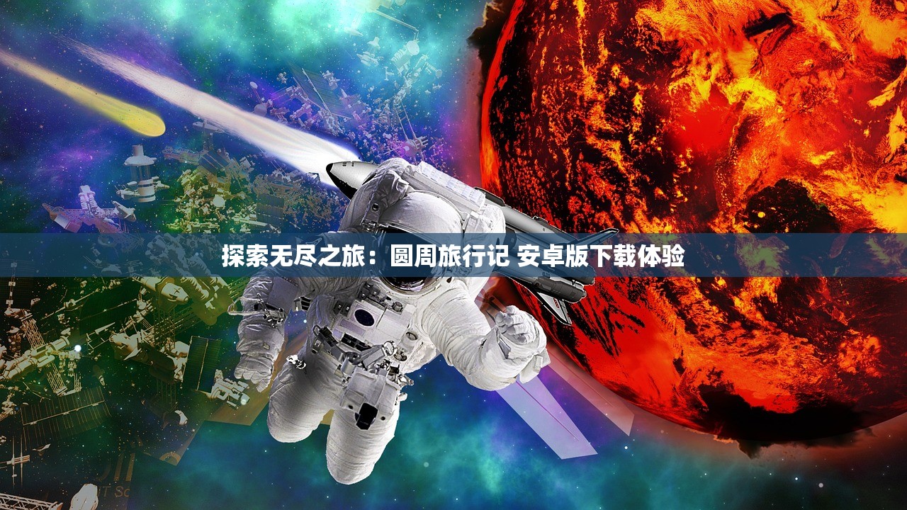 (合金突击之孤胆枪侠攻略)合金突击之孤胆枪侠境界，游戏深度解析与探讨