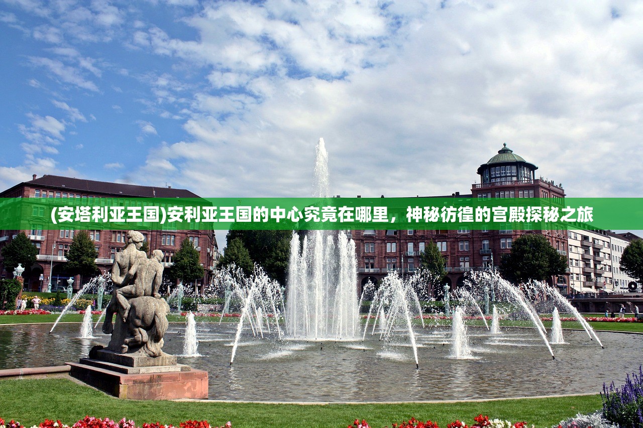 (刀剑神魔录传奇职业推荐)刀剑神魔录传奇，探索史诗般的奇幻世界
