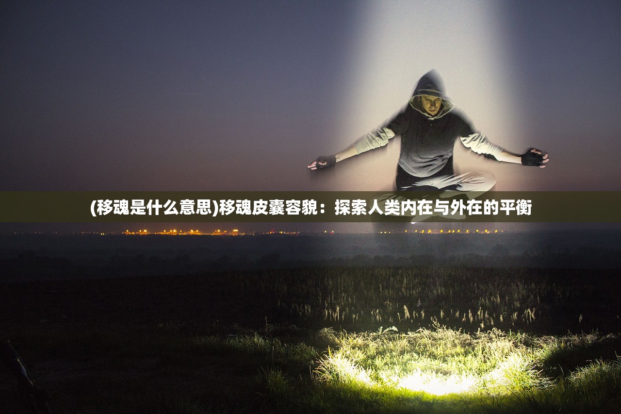 (混沌起源充值折扣平台)混沌起源0.1折充值版，深度探索与常见问题解答