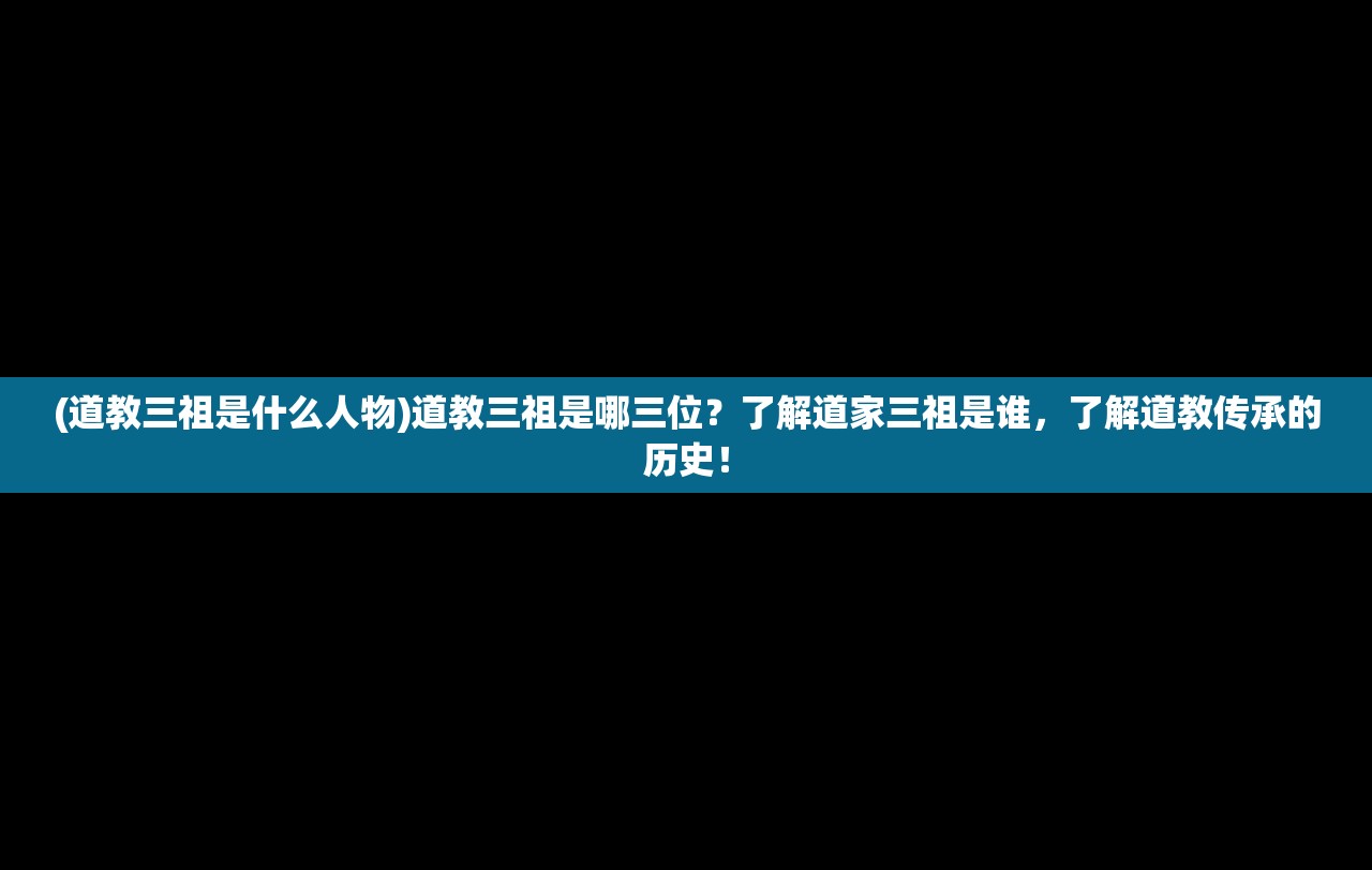 (远征三国阵容推荐)远征三国，最佳阵容搭配策略