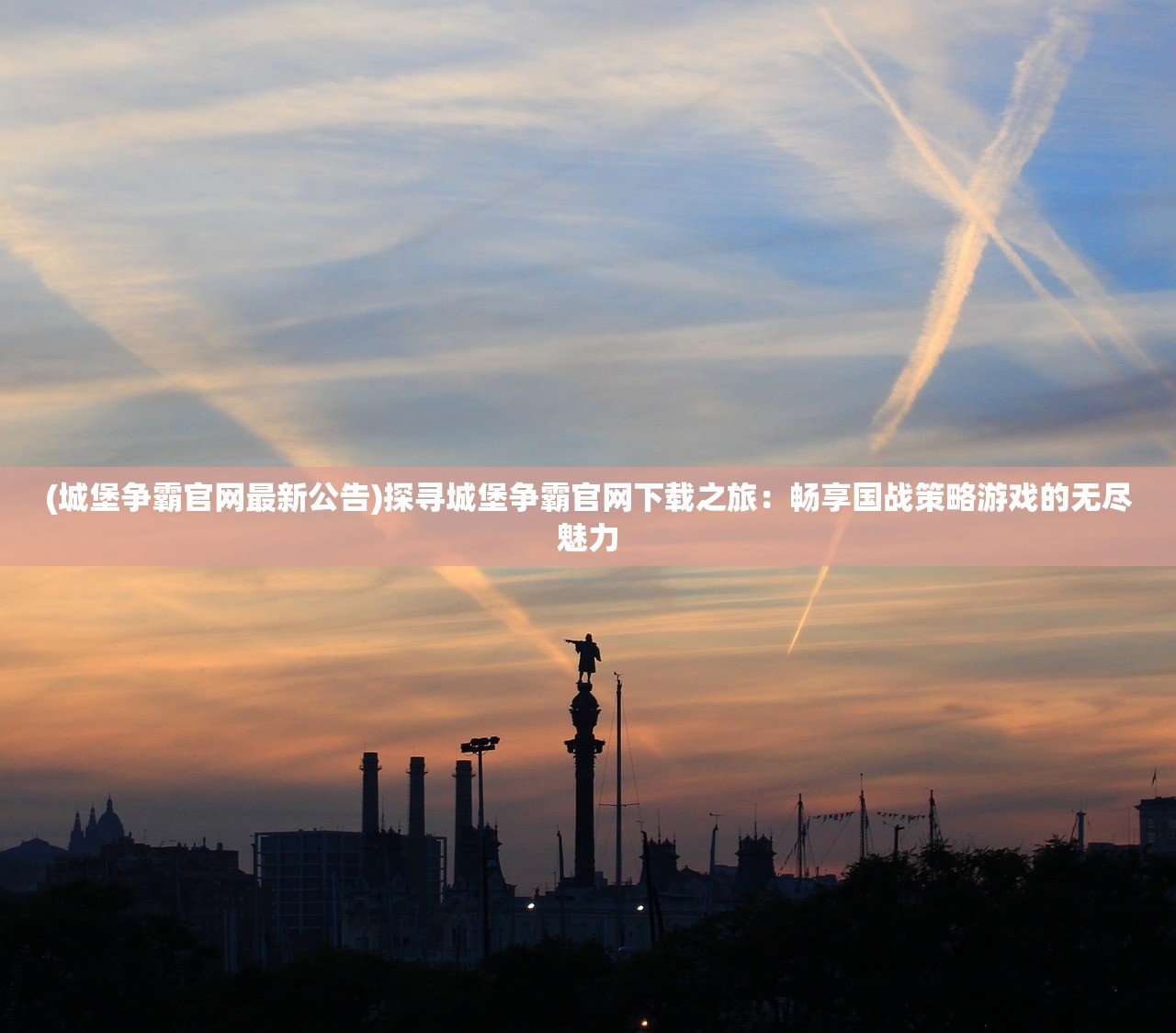 (时之扉重启平民职业选择)时之扉重启官方网站，探索新纪元之门的新篇章