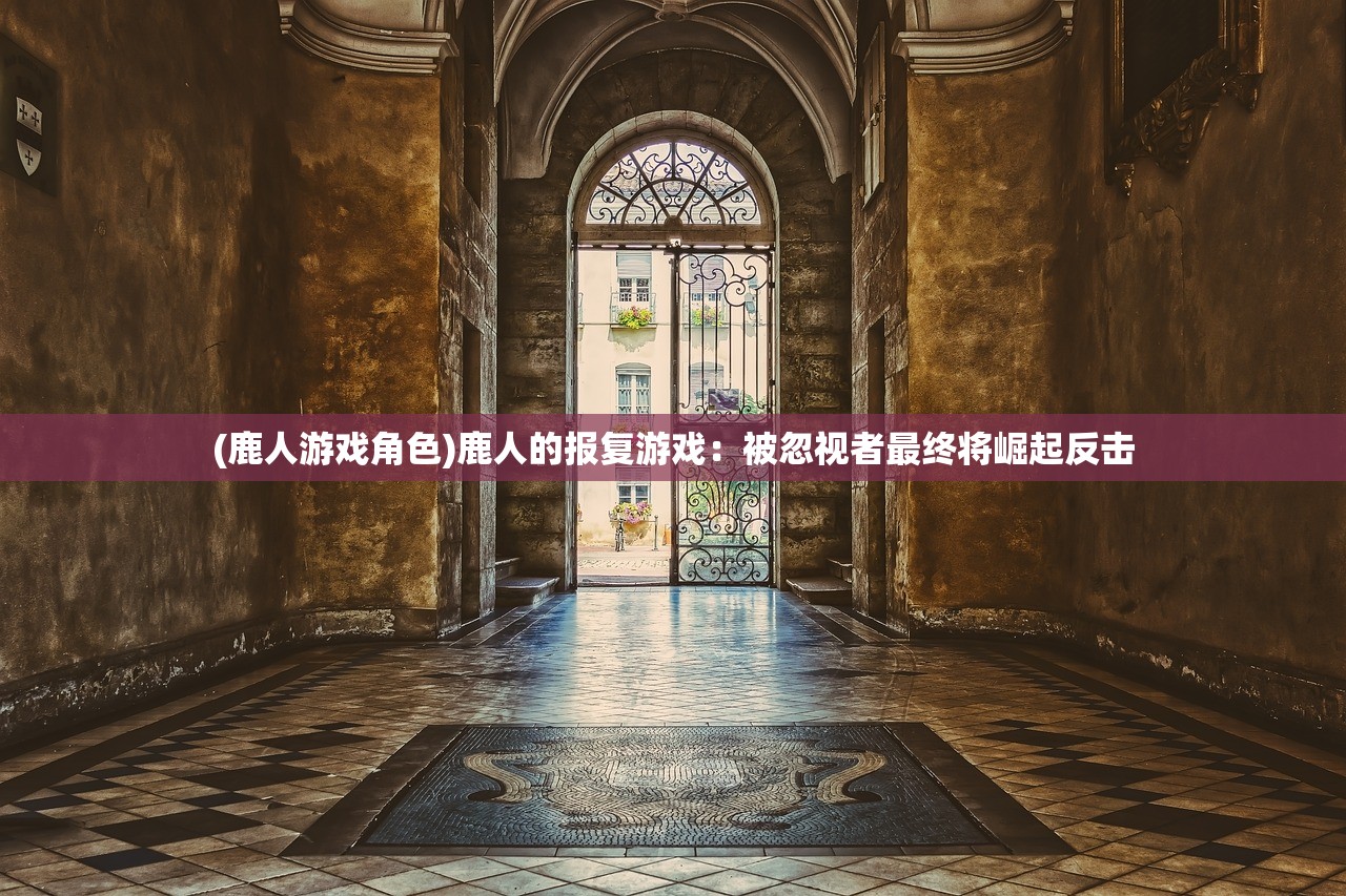 (皇家奇兵 换皮游戏怎么玩)皇家奇兵，换皮游戏的深度解析