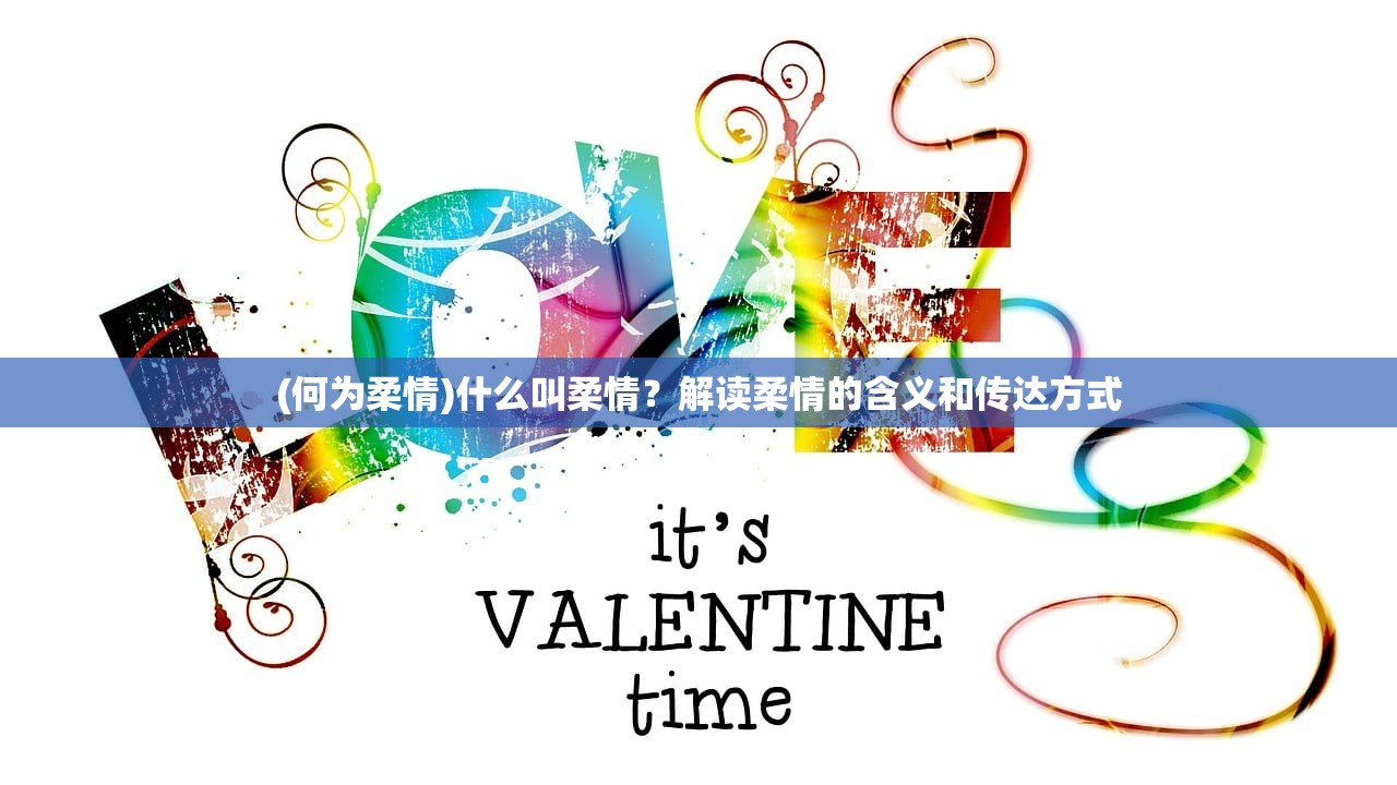 (玛娜希斯回响官服)玛娜希斯回响，深入探究的游戏世界