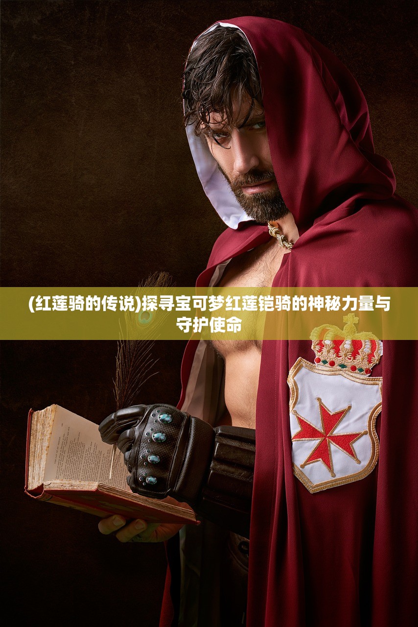 (战国明日香最强武将)战国明日香图鉴，深度探索与解析