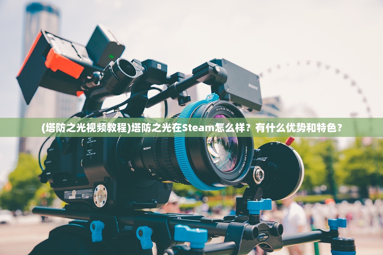 (他人世界末全结局攻略图文)他人世界末全结局攻略详解及常见问题解答