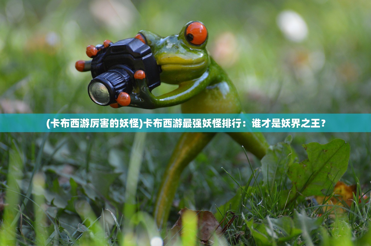 (霆锋传奇游戏攻略)霆锋传奇游戏，探索热血江湖的新篇章