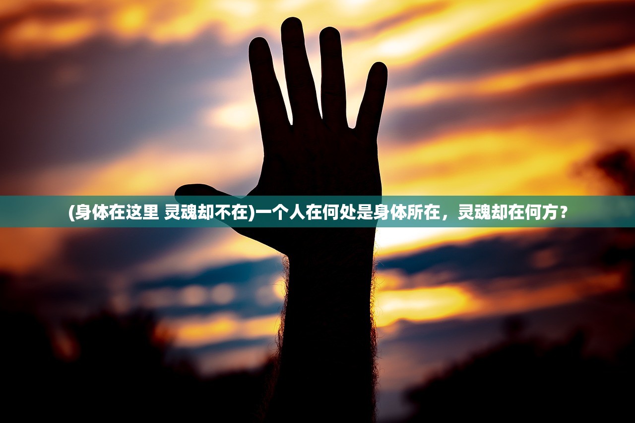 (西游伏妖篇2免费观看完整版高清)西游伏妖篇，深度解析与探讨