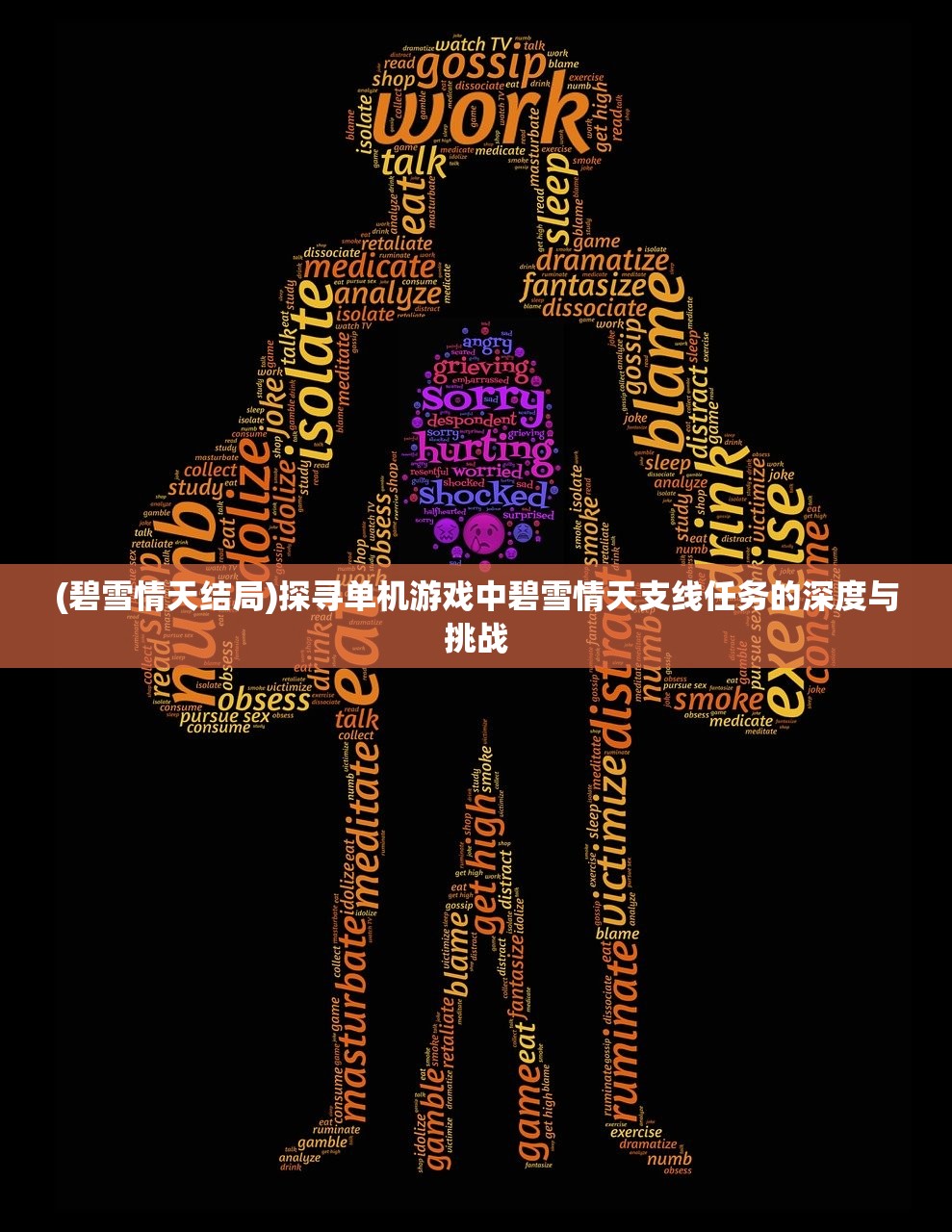 (罗泽希尔转职)罗泽希尔转职，探索与决策之路